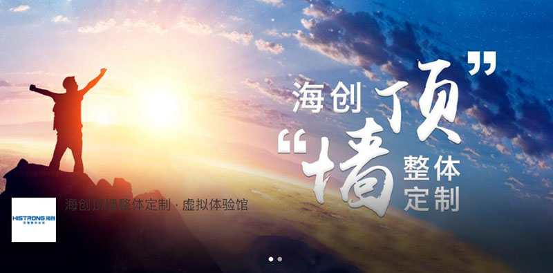 海創(chuàng)酷家樂(lè)