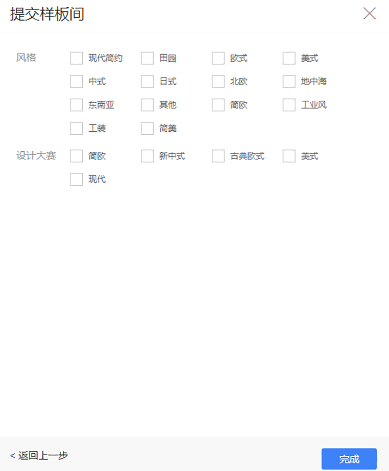 海創(chuàng)酷家樂(lè)
